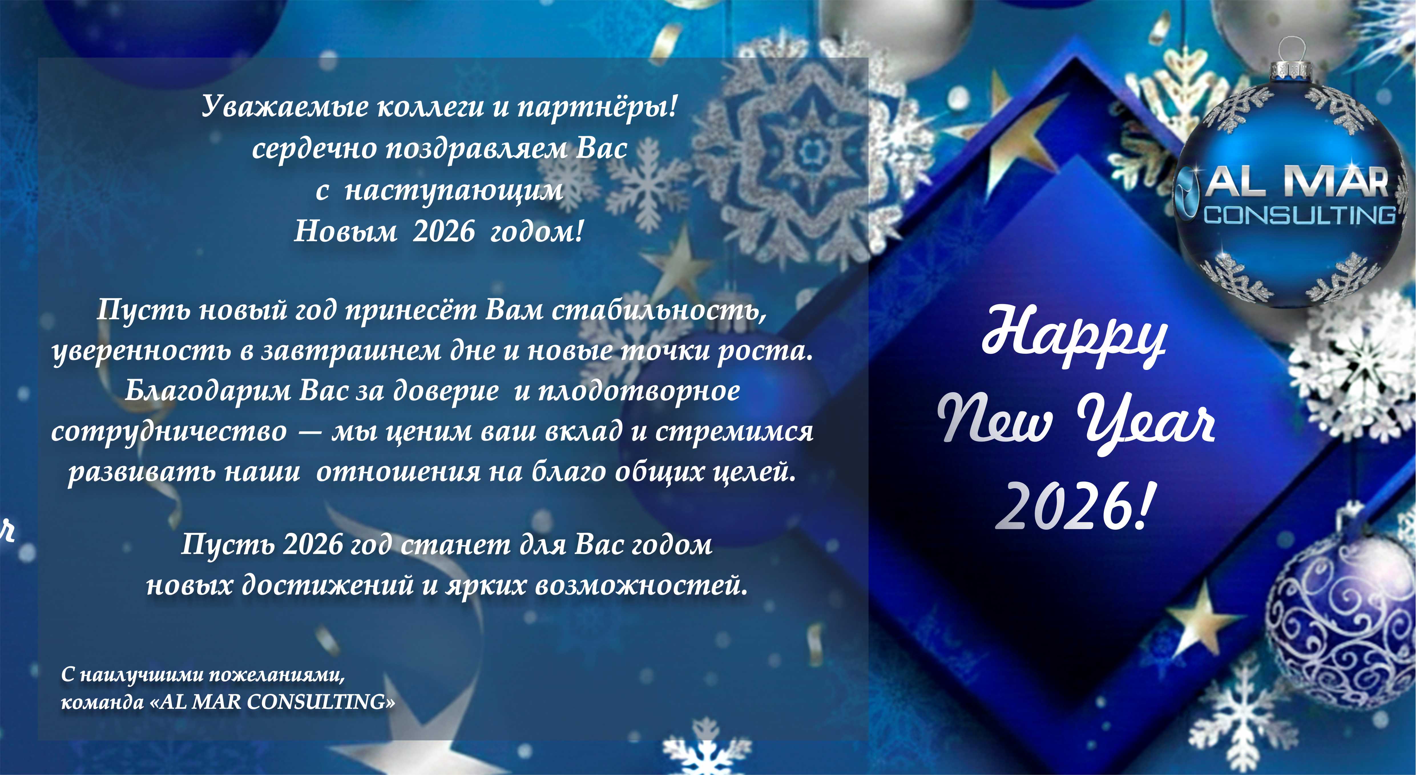 Happy New Year 2026